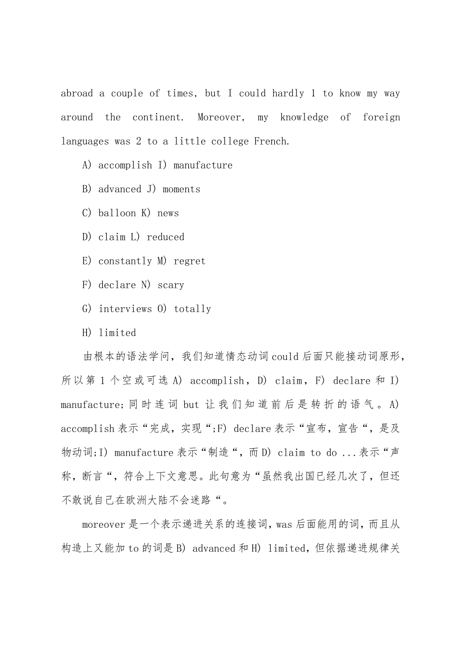 2022年6月英语四六级选词填空解题技巧.docx_第2页