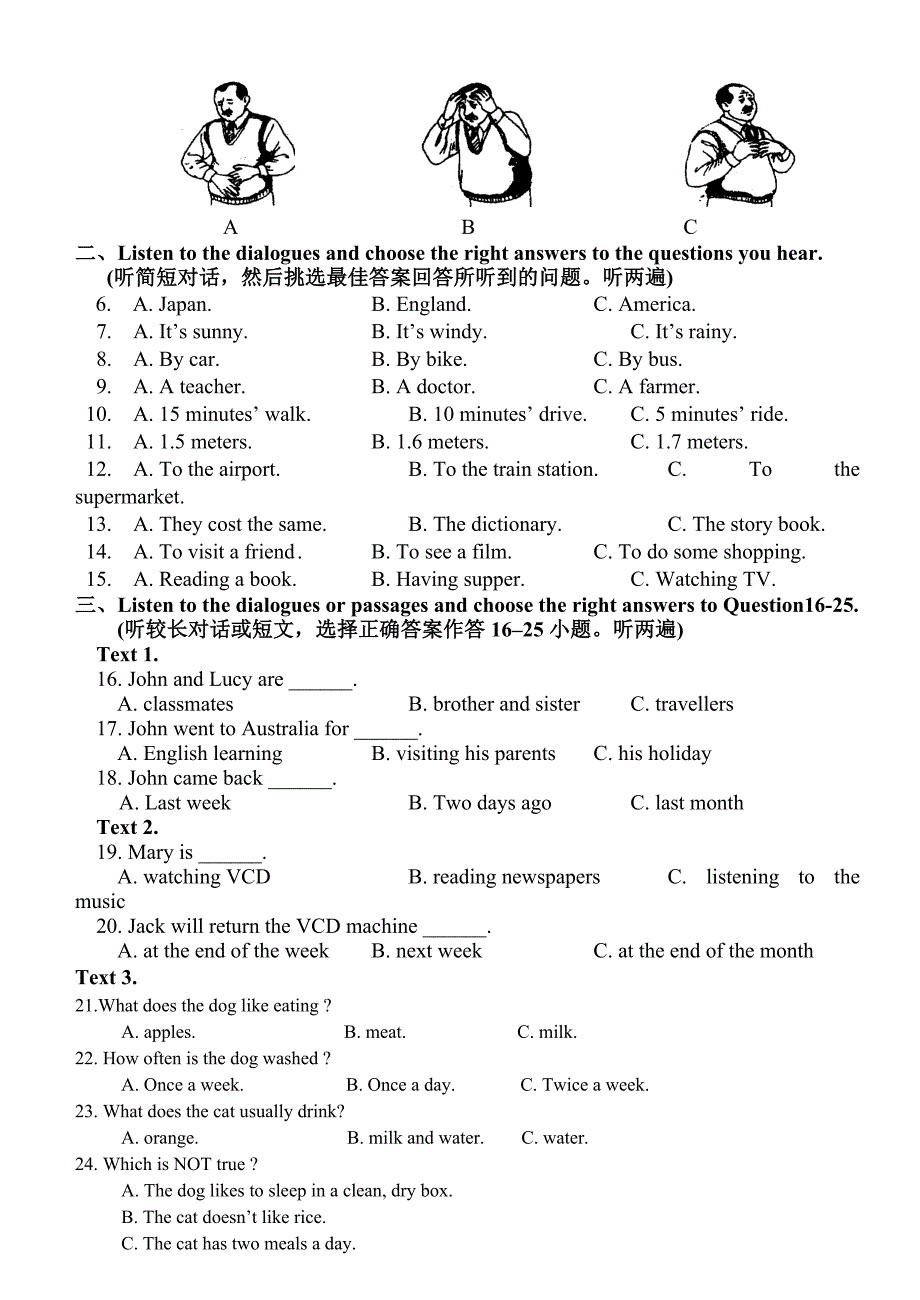 九年级英语（上）第三次月考试卷.doc_第2页