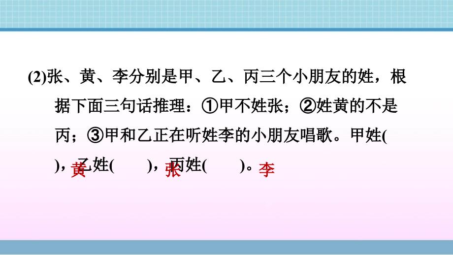 六年级上册作业课件阶段达标11冀教版共12张PPT_第4页