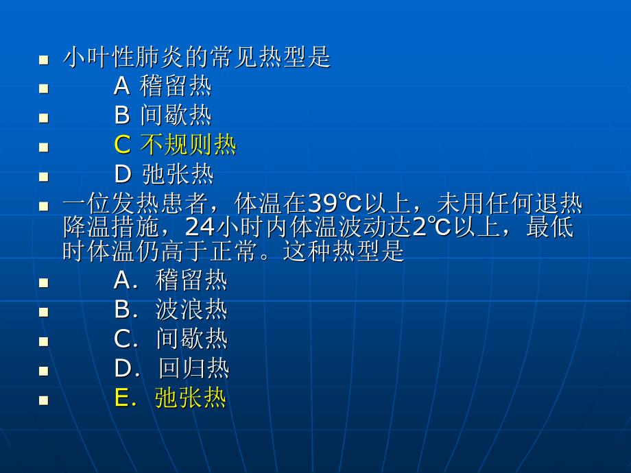 最新内科症状循环血液中毒性病PPT文档_第4页