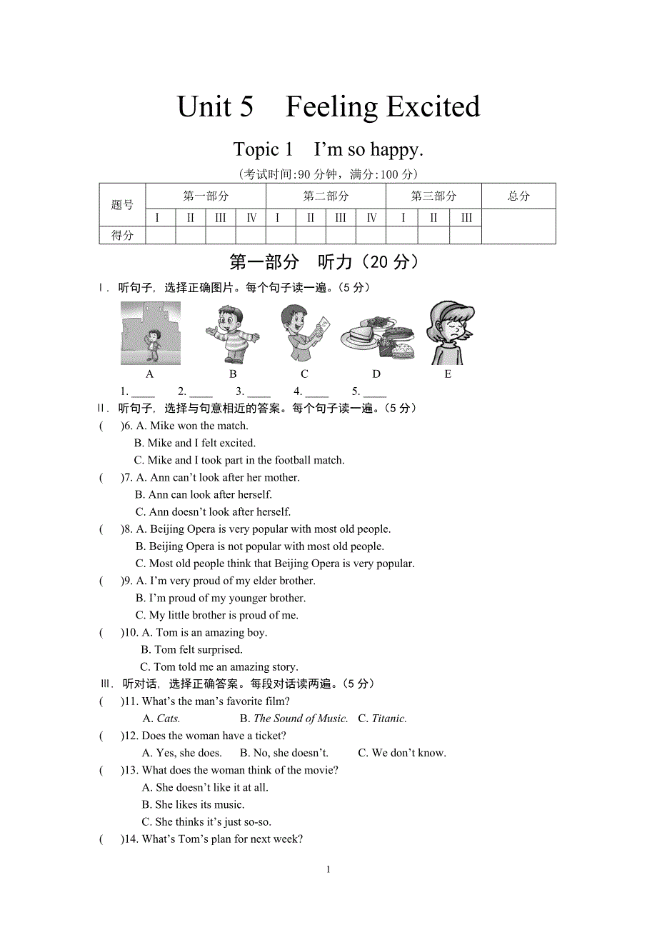 八年级下Unit5Topic1_第1页