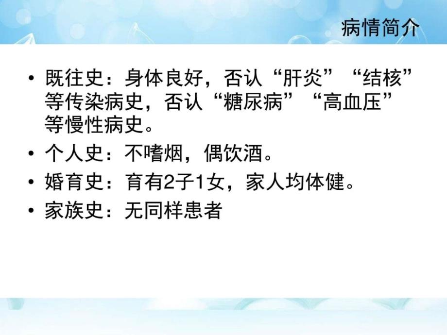 鼻出血患者的护理查房临床医学医药卫生专业资料.ppt29_第3页