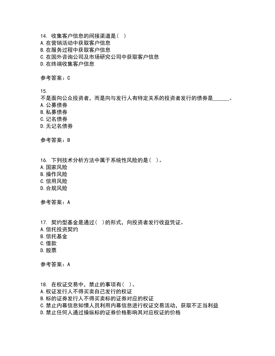 地大22春《证券投资学》补考试题库答案参考78_第4页