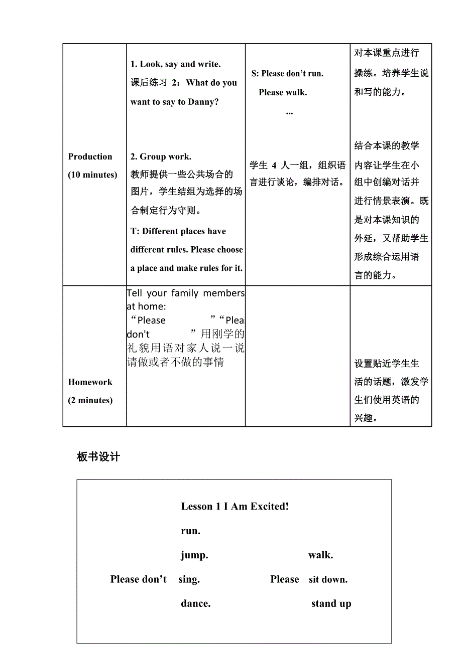 新冀教版五年级英语下册Unit1GoingtoBeijing.Lesson1IAmExcited.教案23_第4页