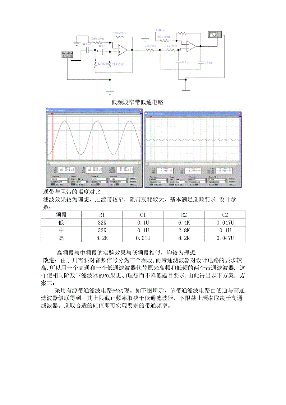 音乐彩灯控制器设计 课程设计_第4页