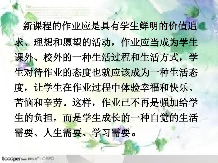 浅谈初中化学作业设计和批改_第1页