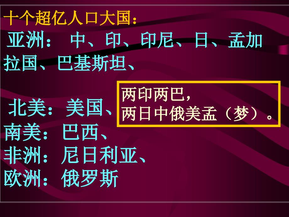 地理发展与合作_第3页