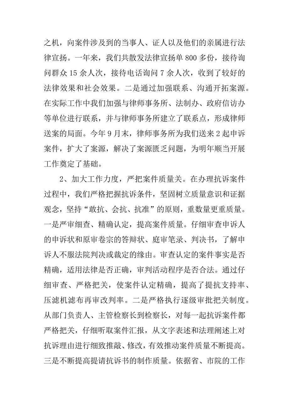 2023年关于年终工作总结模板集锦9篇_第2页