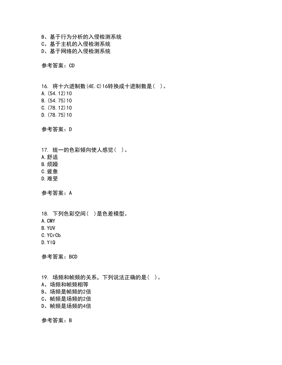 南开大学21春《数字媒体技术》在线作业三满分答案83_第4页