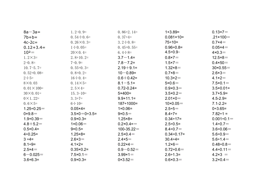 人教版四下口算题_第4页