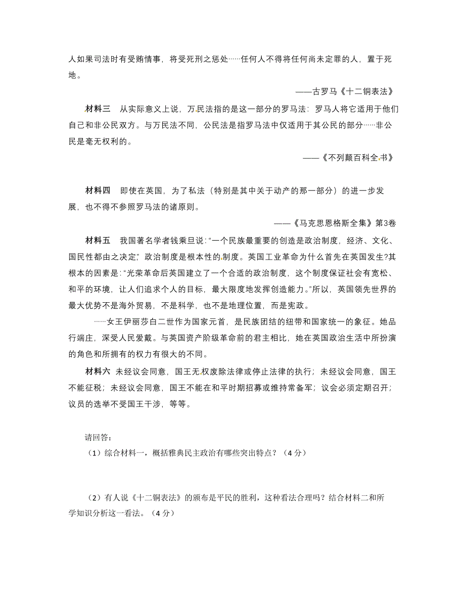 (2) 卓尔不群的雅典03_第3页