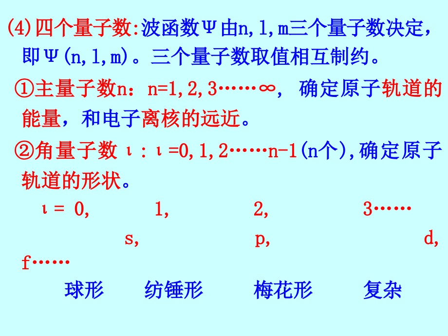 公用注册设备工程师普通化培训幻灯片_第4页