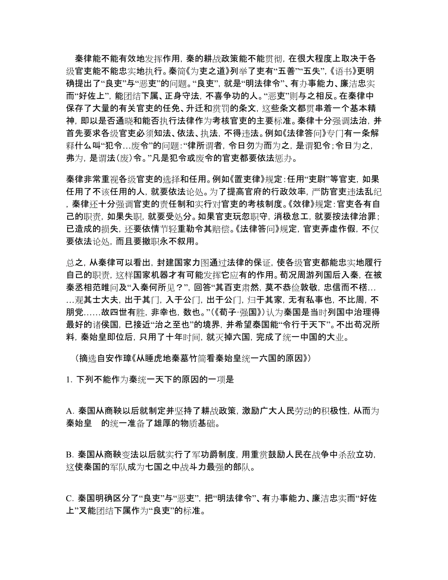 2014商丘三模语文答案河南省商丘市2014届高三第三次模拟考试语文试题及答案.doc_第2页