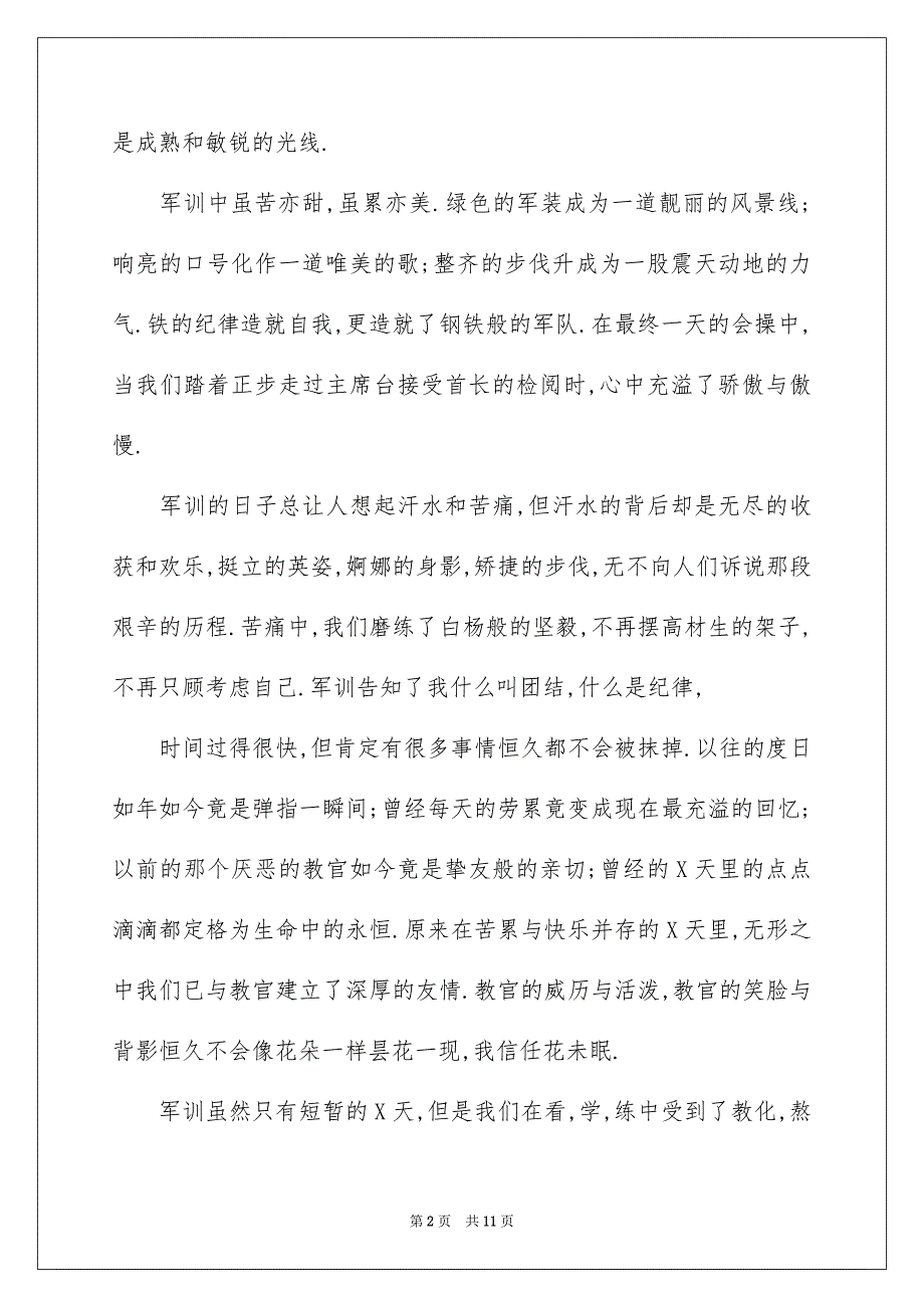 2023年军训周记41.docx_第2页