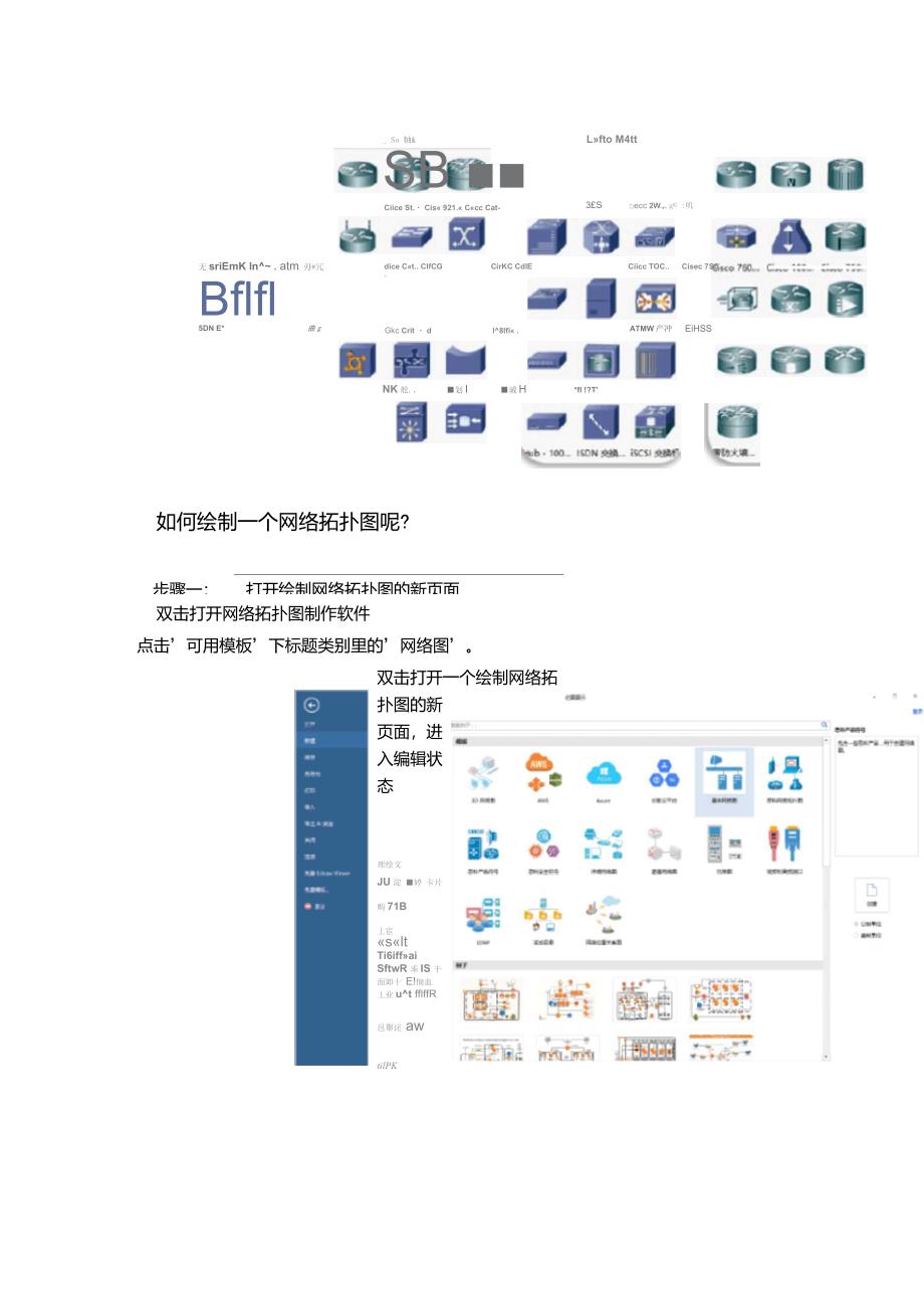 网络图用什么软件画_第3页