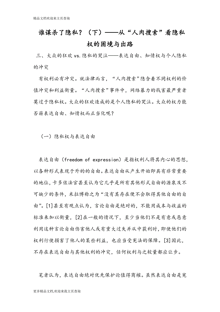 光大保德信中国制造2025灵活配置混合型证券投资基金招募说明书更新摘要证券时报_第1页