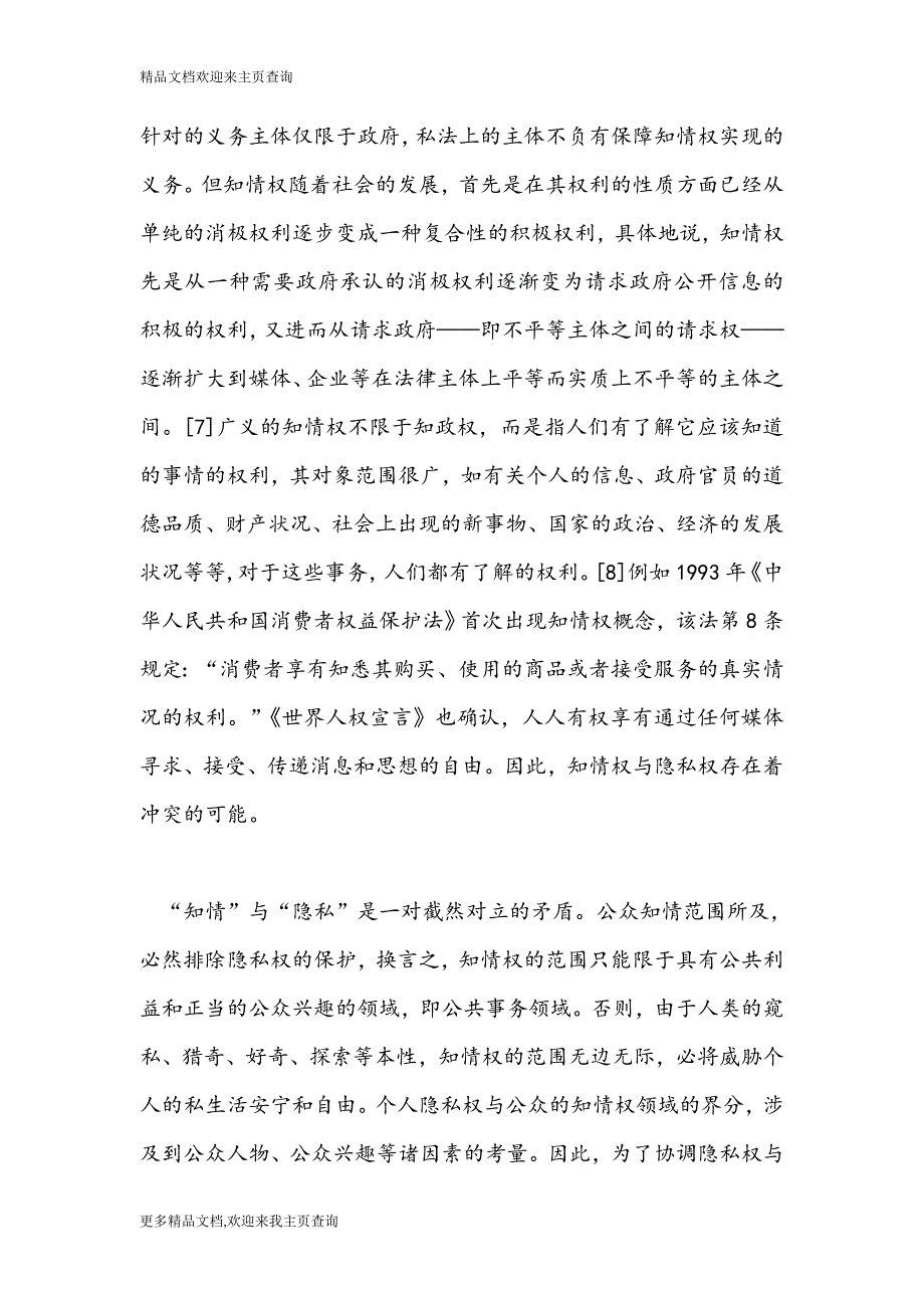 光大保德信中国制造2025灵活配置混合型证券投资基金招募说明书更新摘要证券时报_第3页