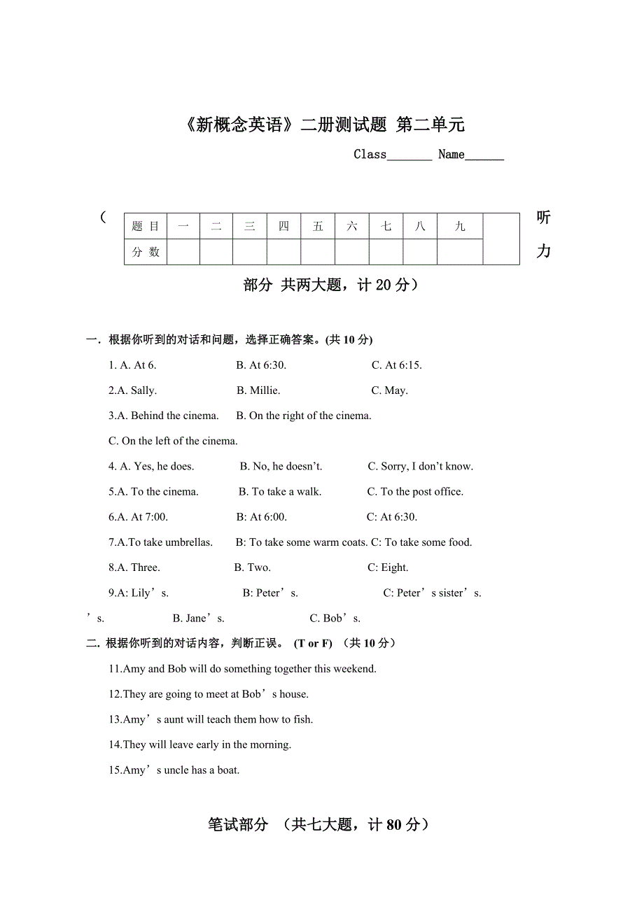 新概念英语第二册单元测试_第1页