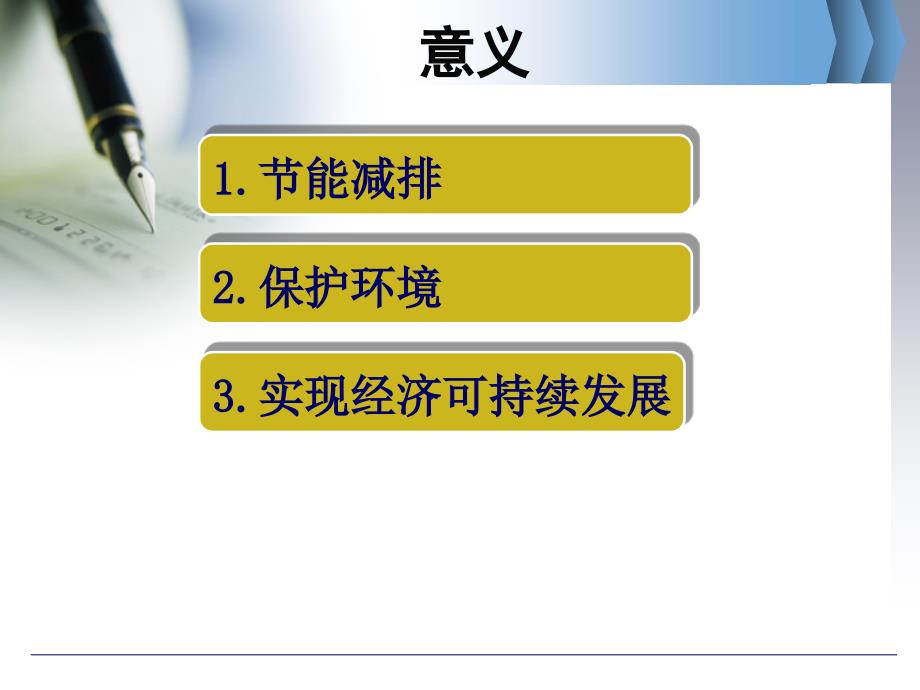 本科毕业综述性论文答辩模板PPT精选文档_第4页