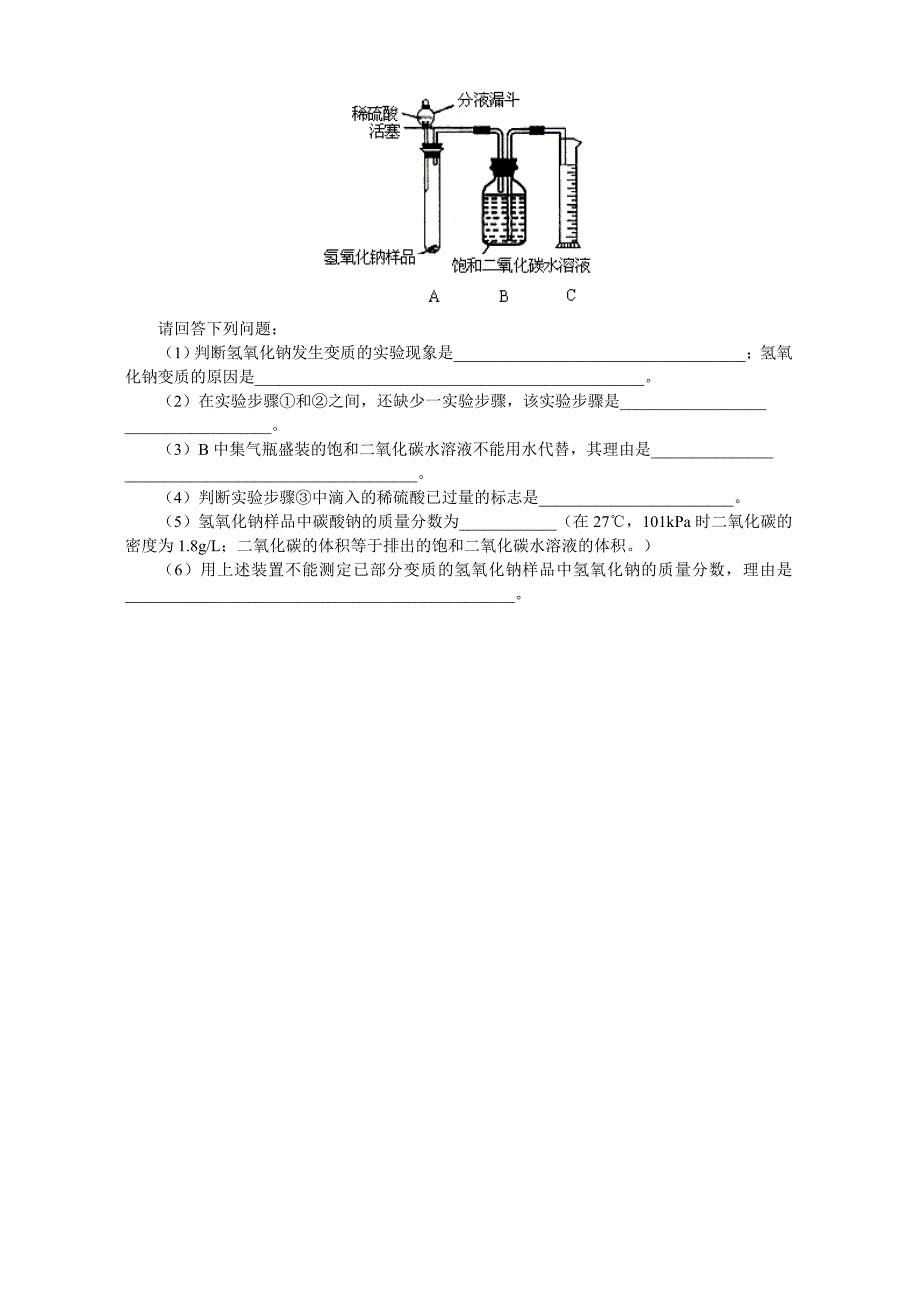 2005年四川省成都市中等学校统一招生考试卷_第4页