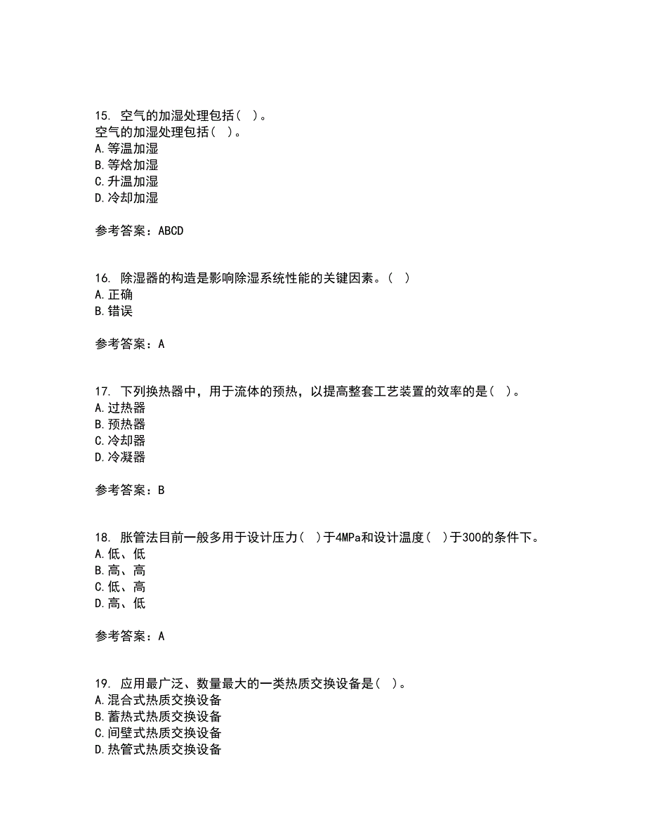 大连理工大学21春《热质交换与设备》在线作业二满分答案80_第4页