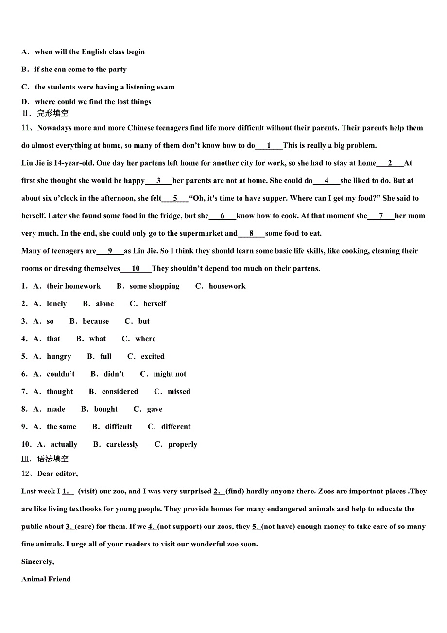 2022-2023学年河南省固始县九年级英语第一学期期末经典试题含解析.doc_第2页