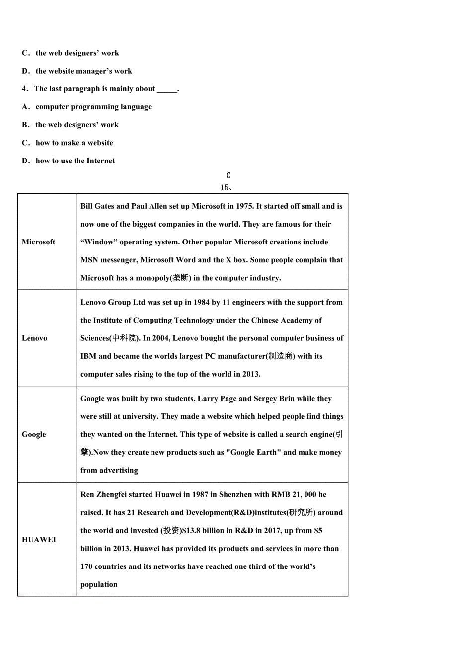 2022-2023学年河南省固始县九年级英语第一学期期末经典试题含解析.doc_第5页