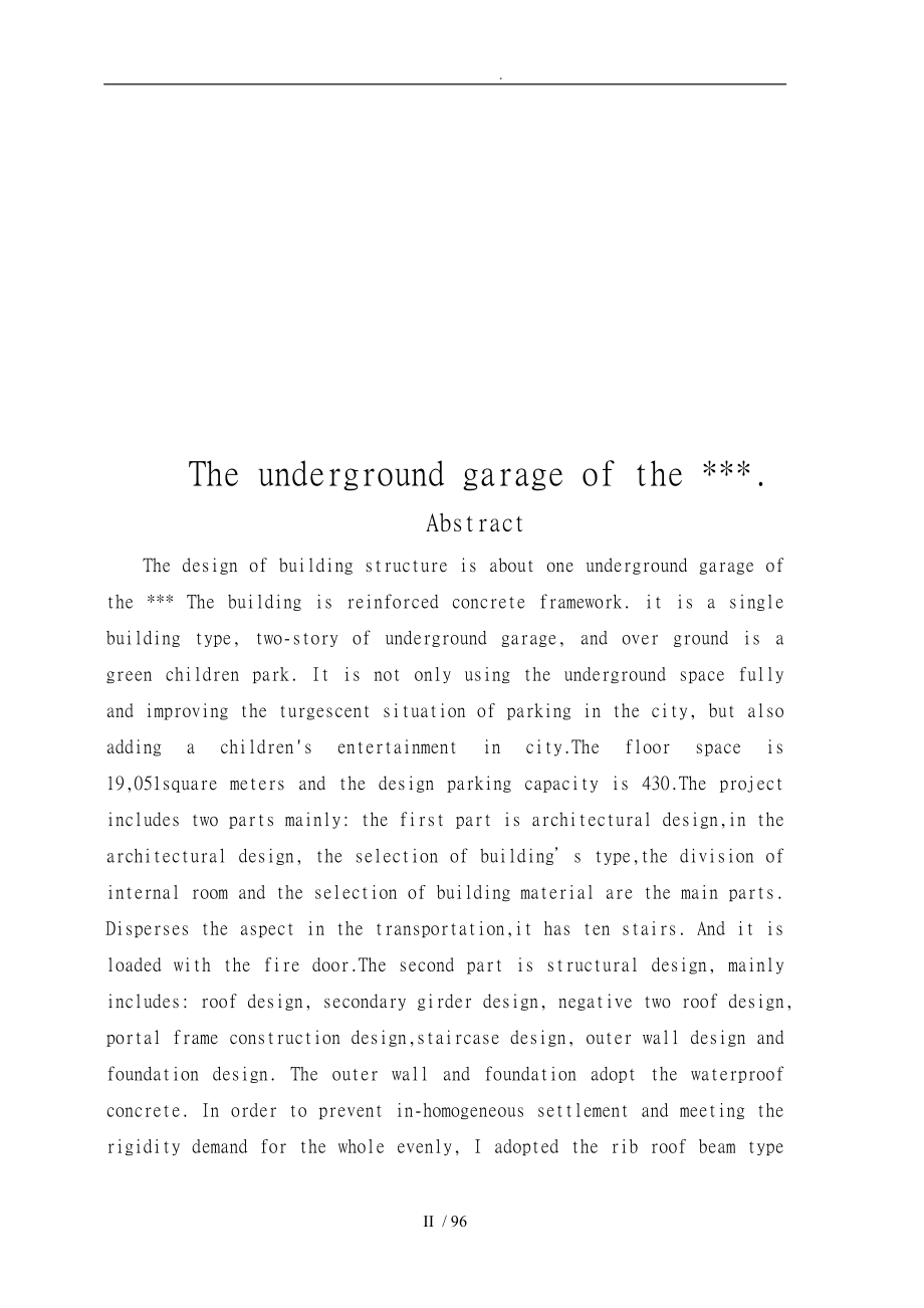 地下车库建筑结构设计土木工程设计说明_第2页