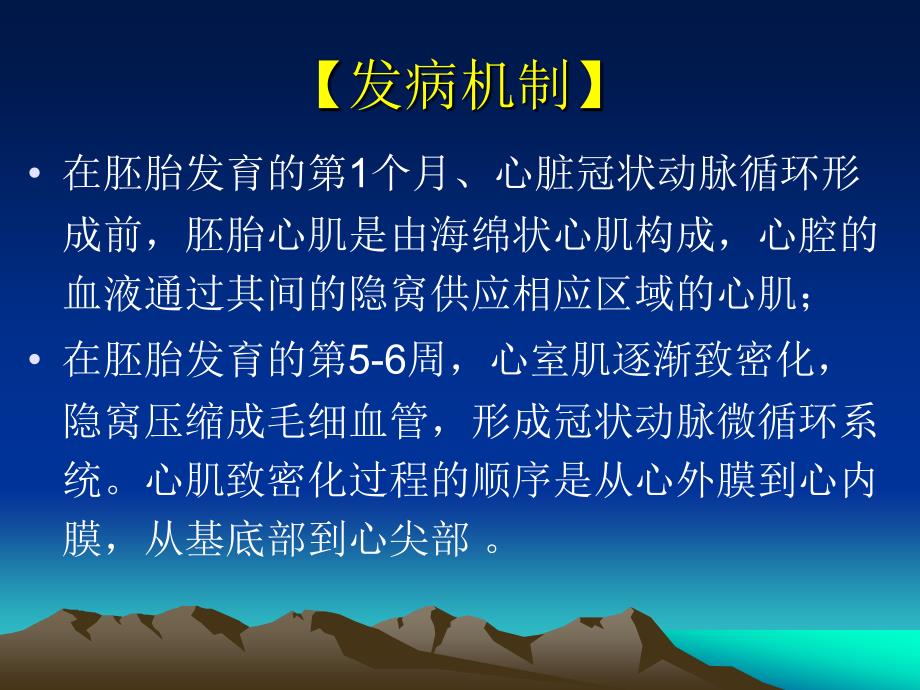 心肌致密化不全心肌病诊断中的困惑_第4页