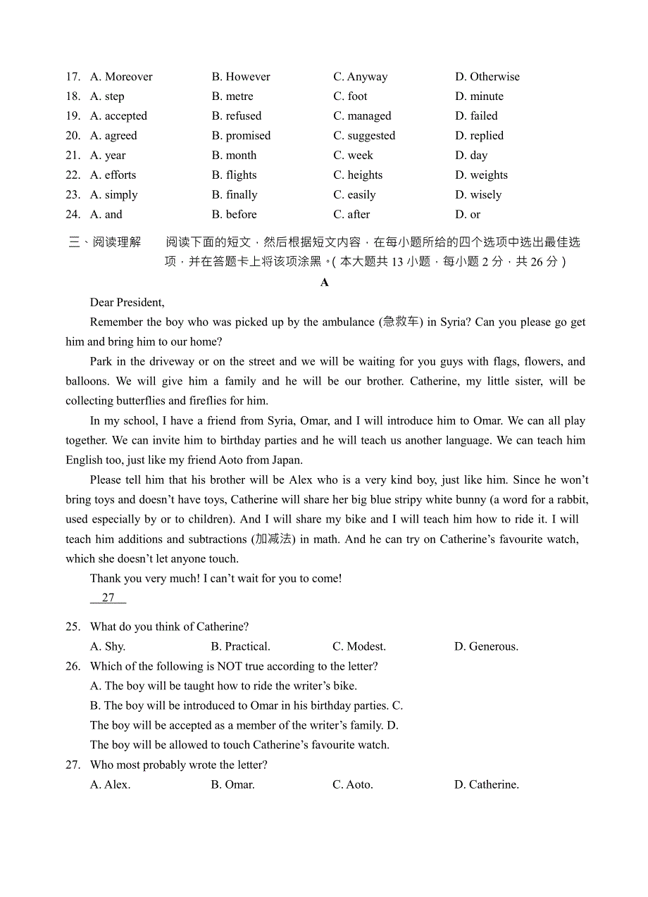 江苏省无锡市2020年中考英语模拟试卷(含答案)(DOC 13页)_第3页