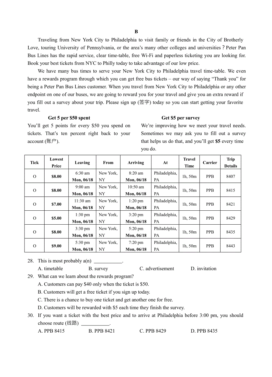 江苏省无锡市2020年中考英语模拟试卷(含答案)(DOC 13页)_第4页