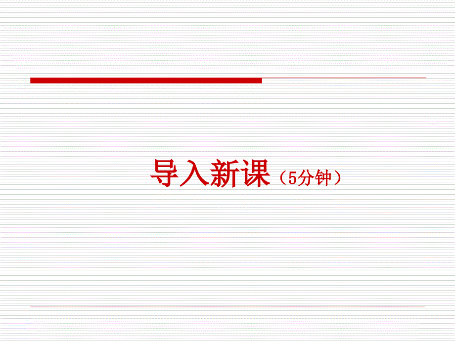 香肠加工课件_第2页