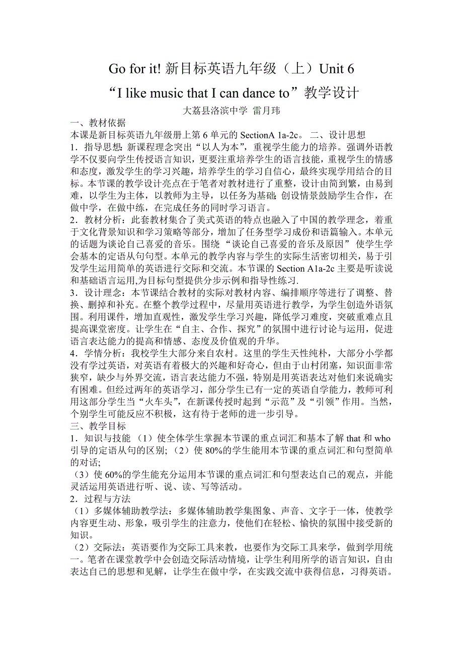 九年级人教版unit6教学设计_第1页