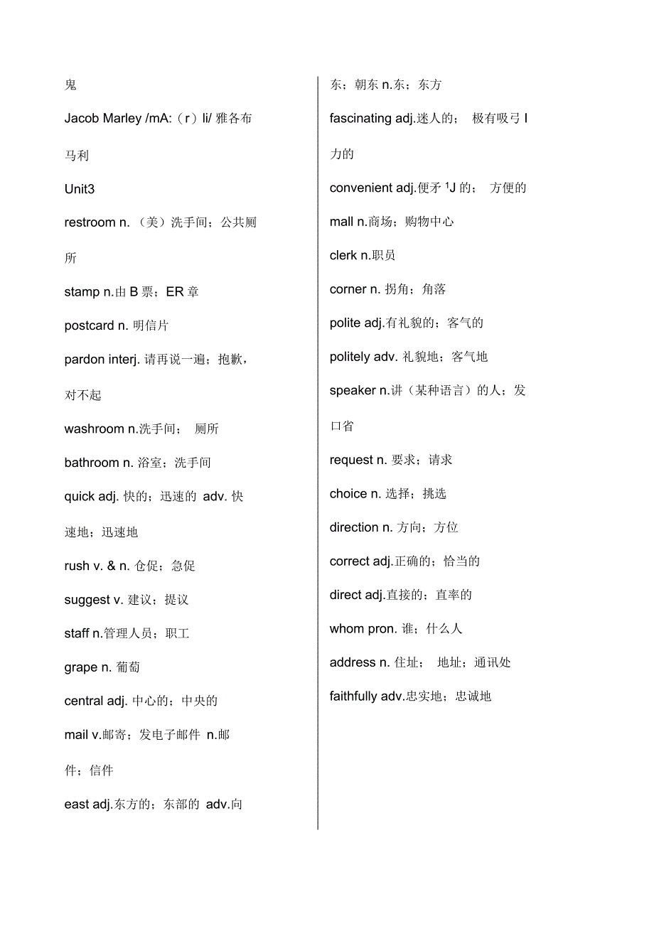 人教版九级英语单词表_第3页