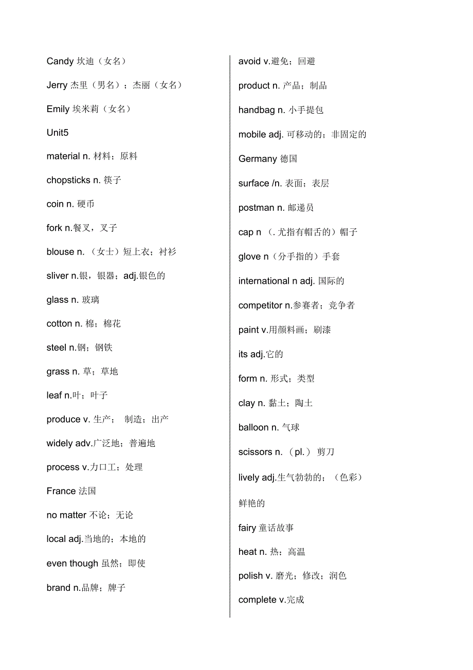 人教版九级英语单词表_第5页