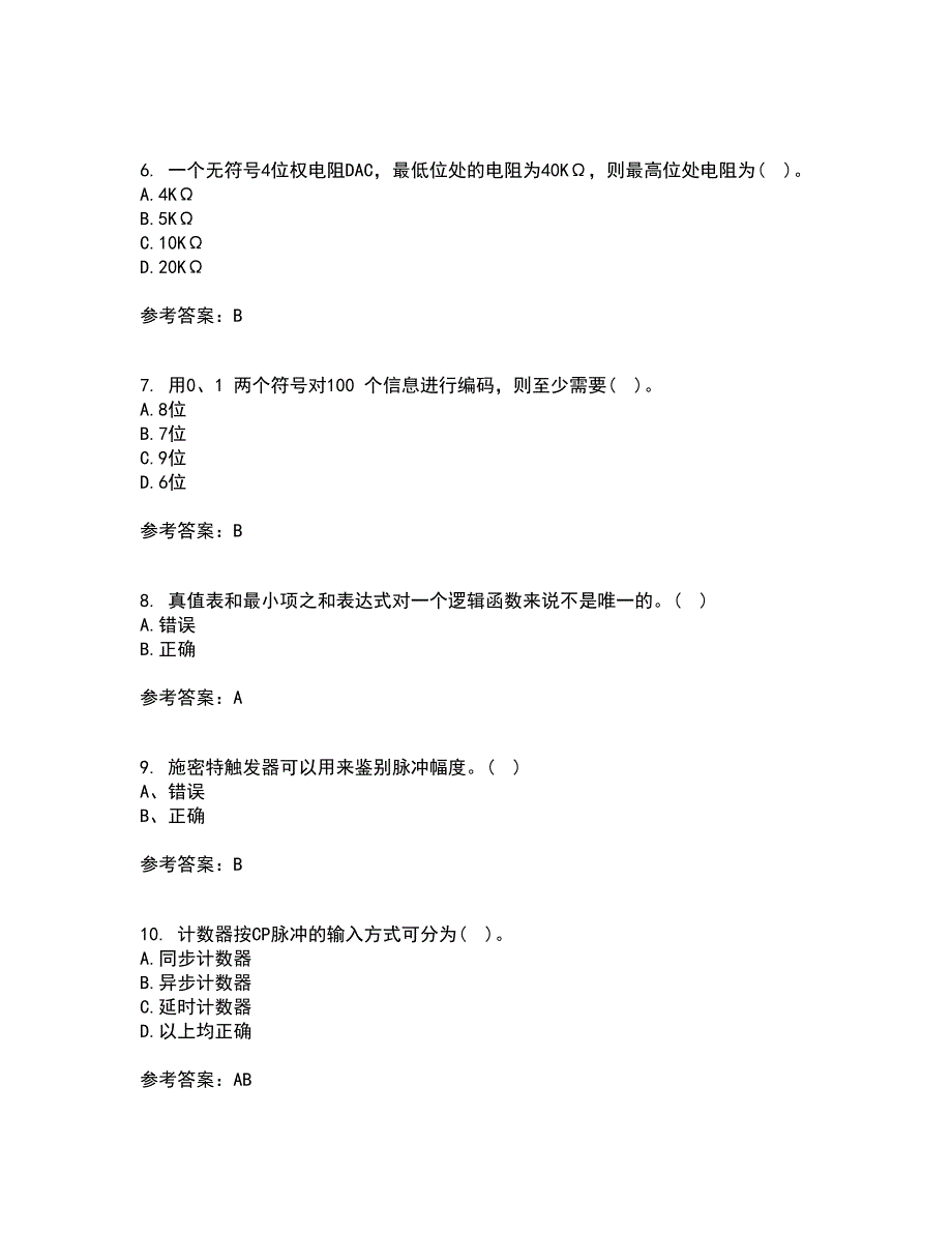 北京理工大学21秋《数字电子技术》基础在线作业一答案参考75_第2页