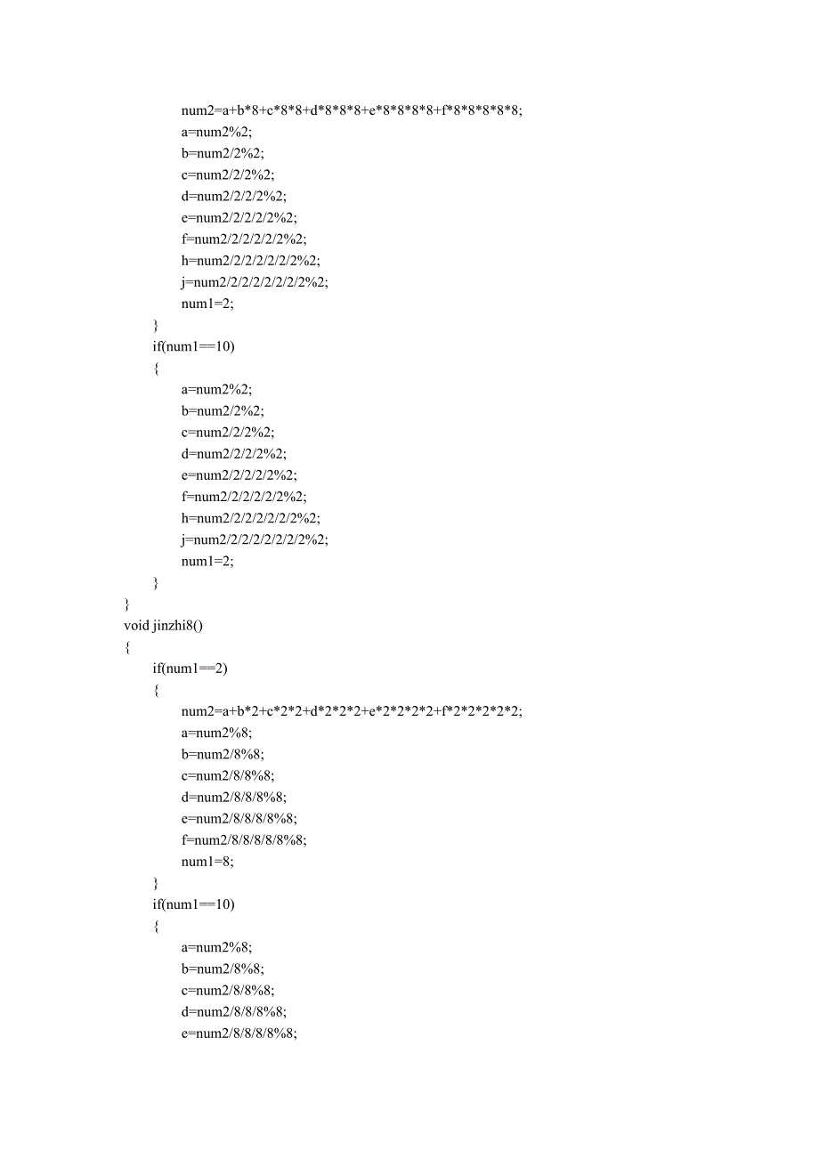 51单片机实现2,8,10,16进制转换.doc_第3页