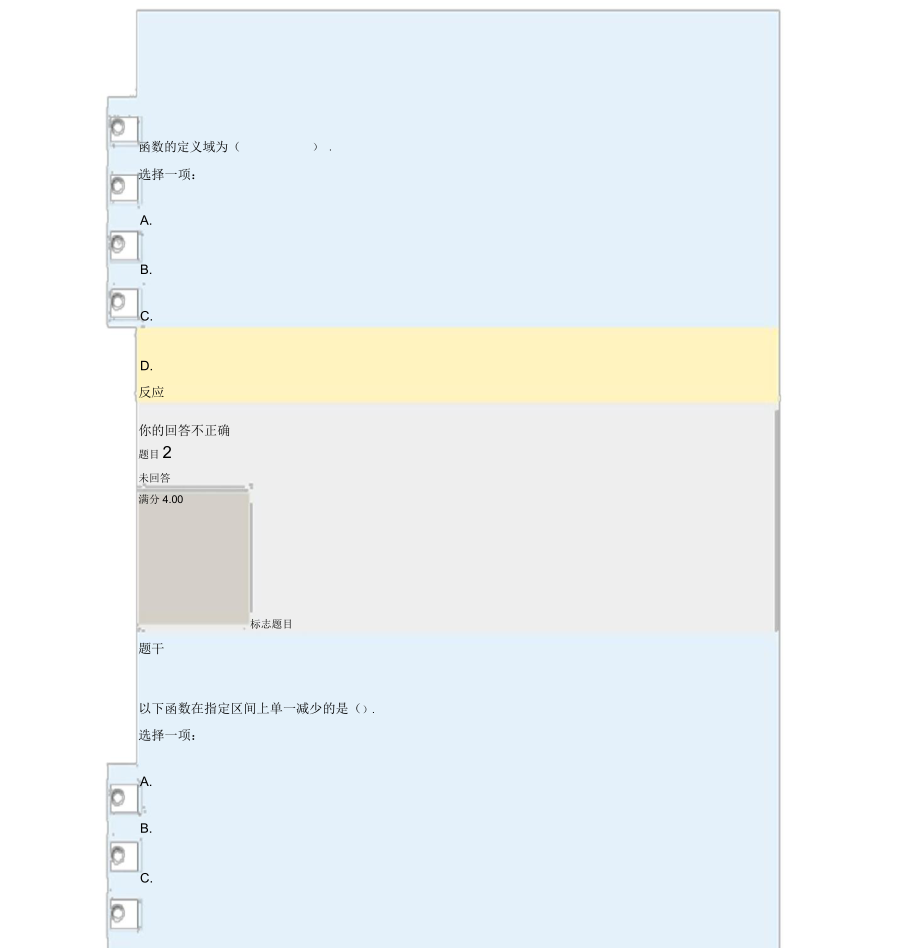 国开经济数学基础12形考任务包括.docx_第1页