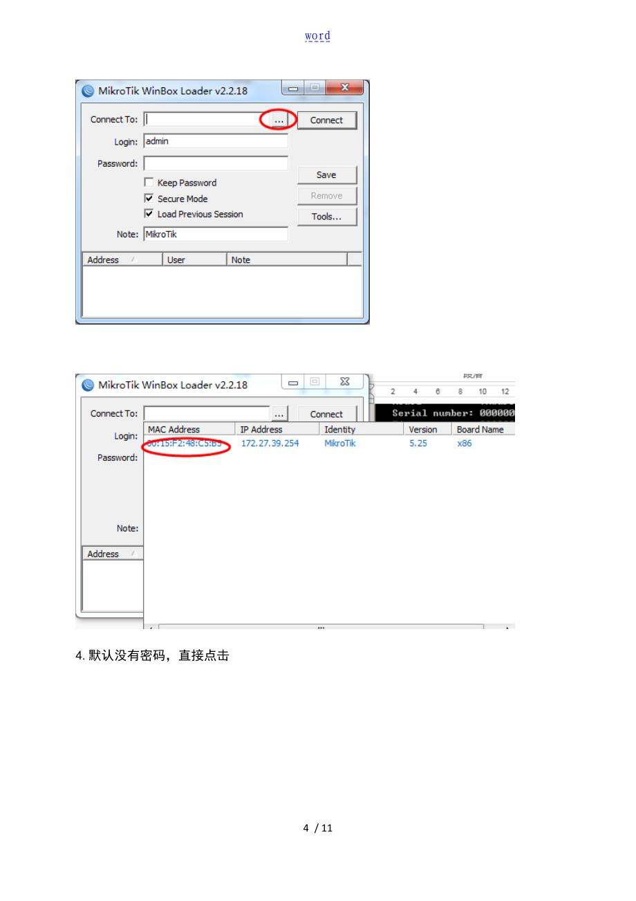 ROS5.25安装及设置简易教程锅片儿_第4页