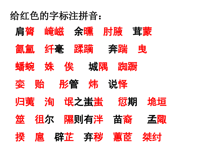 字音检测wxy概要_第3页