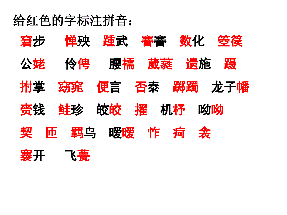 字音检测wxy概要_第4页