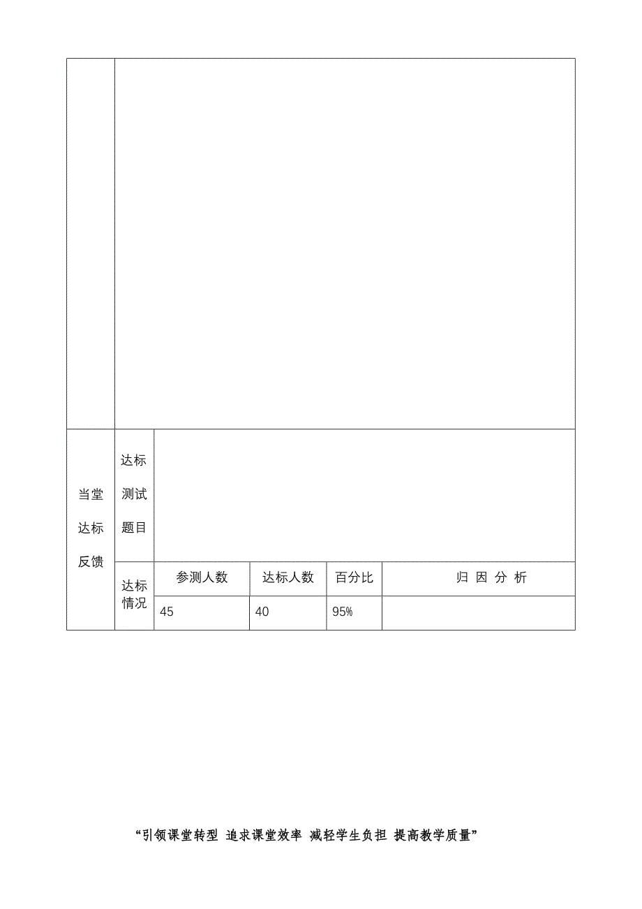 张瑞芳的教学设计及反思.doc_第5页