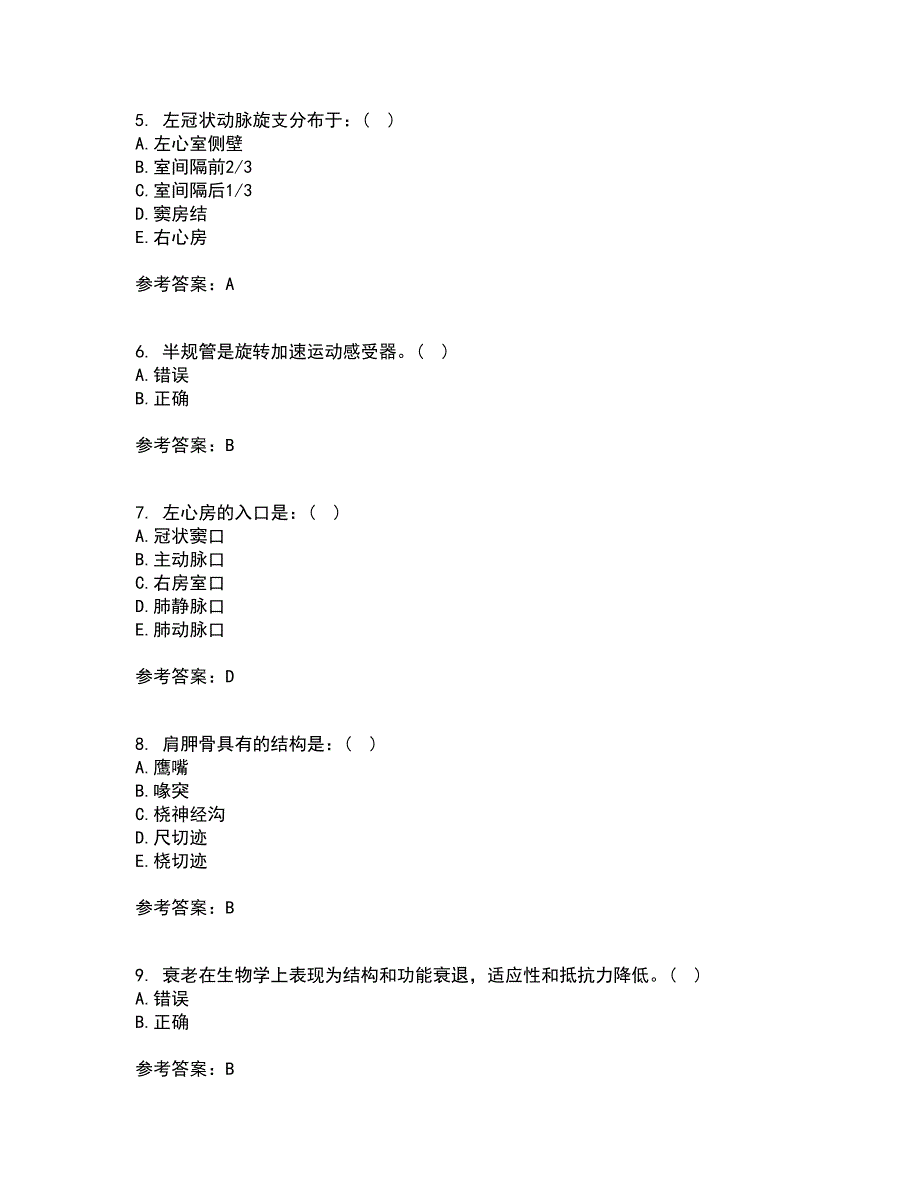 天津大学21秋《人体解剖生理学》平时作业二参考答案75_第2页