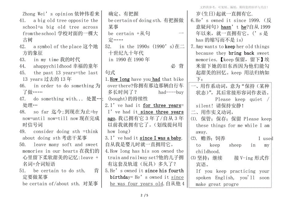 新目标英语八年级下Unit10知识点总结(打印版)_第2页