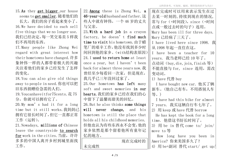 新目标英语八年级下Unit10知识点总结(打印版)_第4页