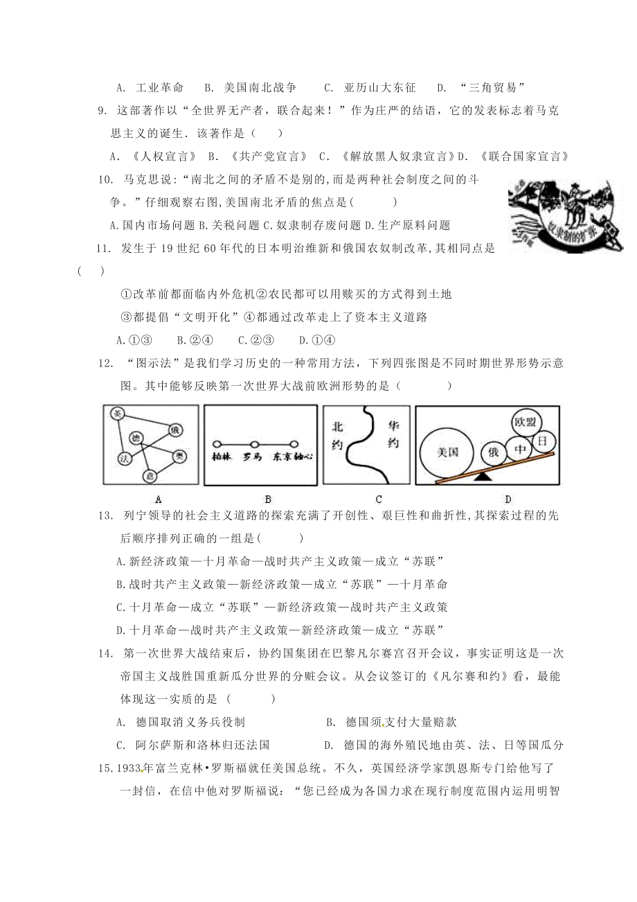 湖南省常德外国语学校2020届九年级历史上学期期中试题 新人教版_第2页