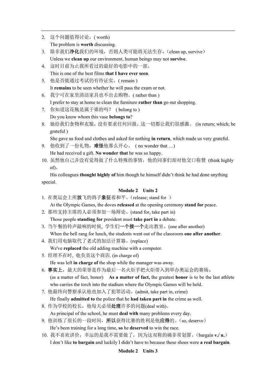 高中英语句子翻译250句86220_第4页