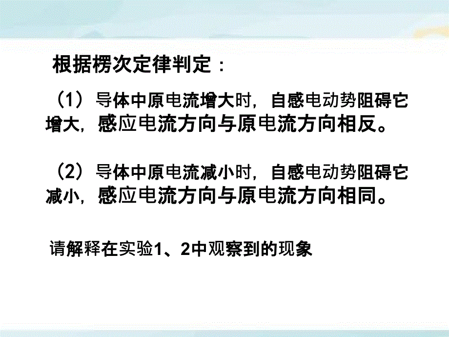 第七节自感现象与应用_第3页