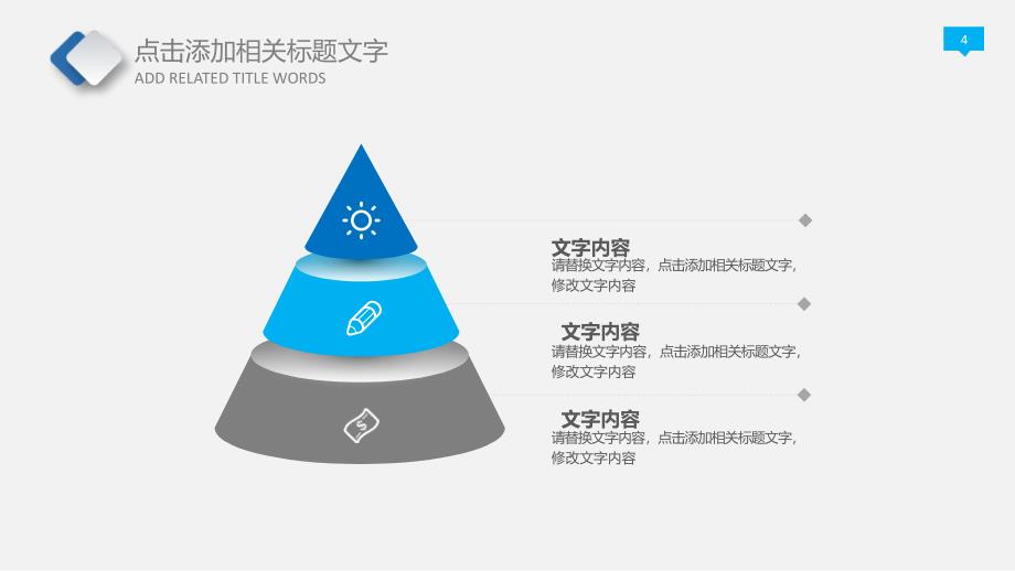 述职报告年终总结ppt模板课件_第4页