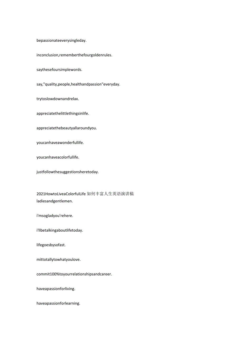 英语演讲稿：How to Live a Colorful Life_第3页